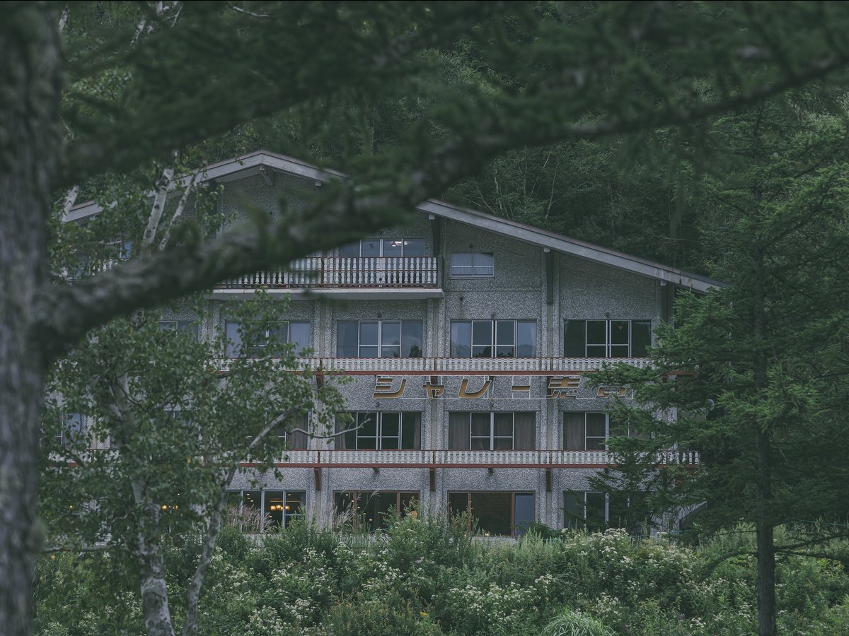 シャレー志賀&nbsp;施設全景