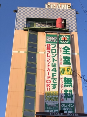 大分クレインホテル都町店 施設全景