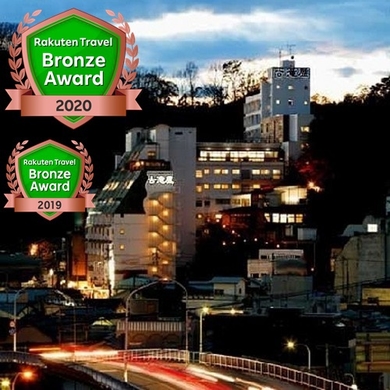 いわき湯本温泉 元禄彩雅宿 古滝屋 施設全景