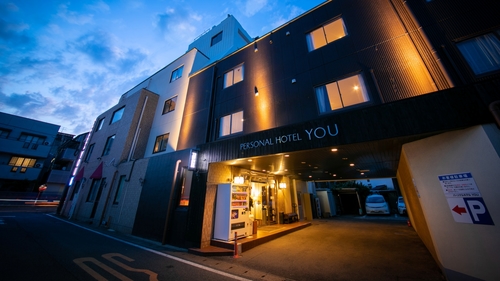 パーソナルホテル YOU 施設全景
