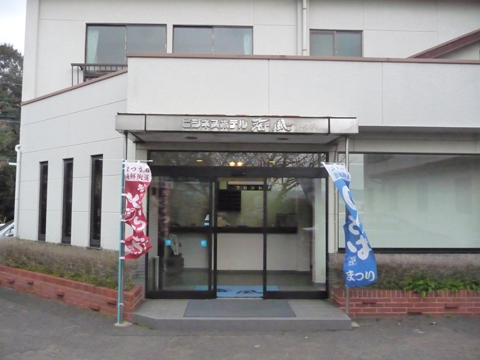 ビジネスホテル 海風 施設全景