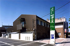 名水の里 やすらぎの宿 芳の屋 施設全景