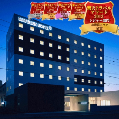 ＦＵＲＡＮＯ　ＮＡＴＵＬＵＸ　ＨＯＴＥＬ（富良野　ナチュラクス　ホテル） 施設全景