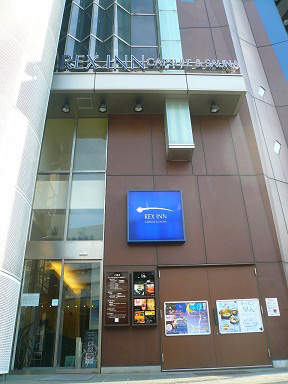 レックスイン川崎 施設全景