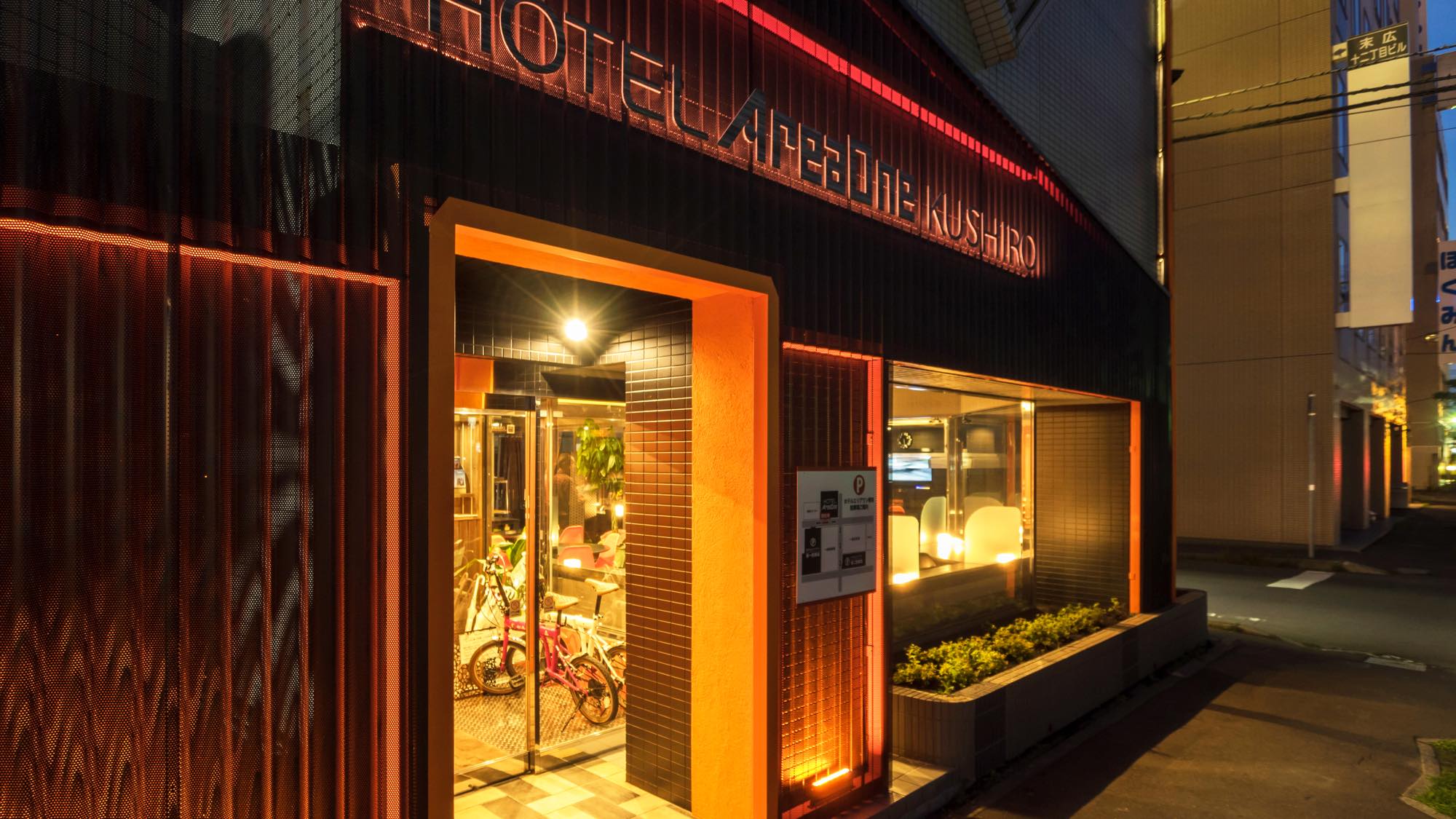 ホテルエリアワン釧路(ホテルエリアワングループ) 施設全景
