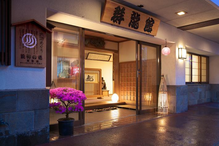 草津温泉 群龍館 施設全景