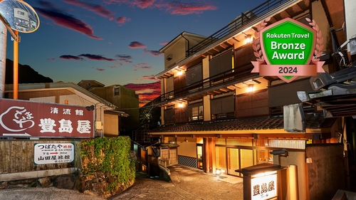 写真:四万温泉 豊島屋