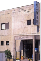 ビジネスホテル旅館 潮音荘 施設全景