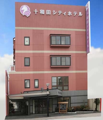 十和田シティホテル　（旧　旅館しもやま） 施設全景