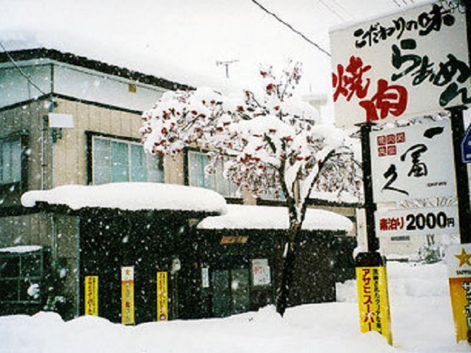旅館 一冨久<新潟県> 施設全景