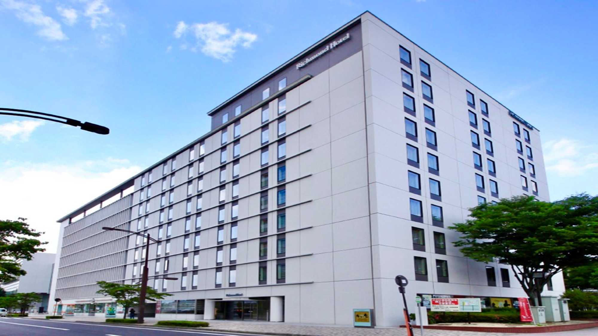 リッチモンドホテル福島駅前 施設全景