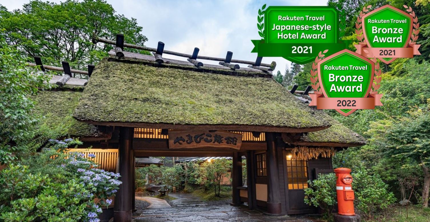 写真:黒川温泉 やまびこ旅館