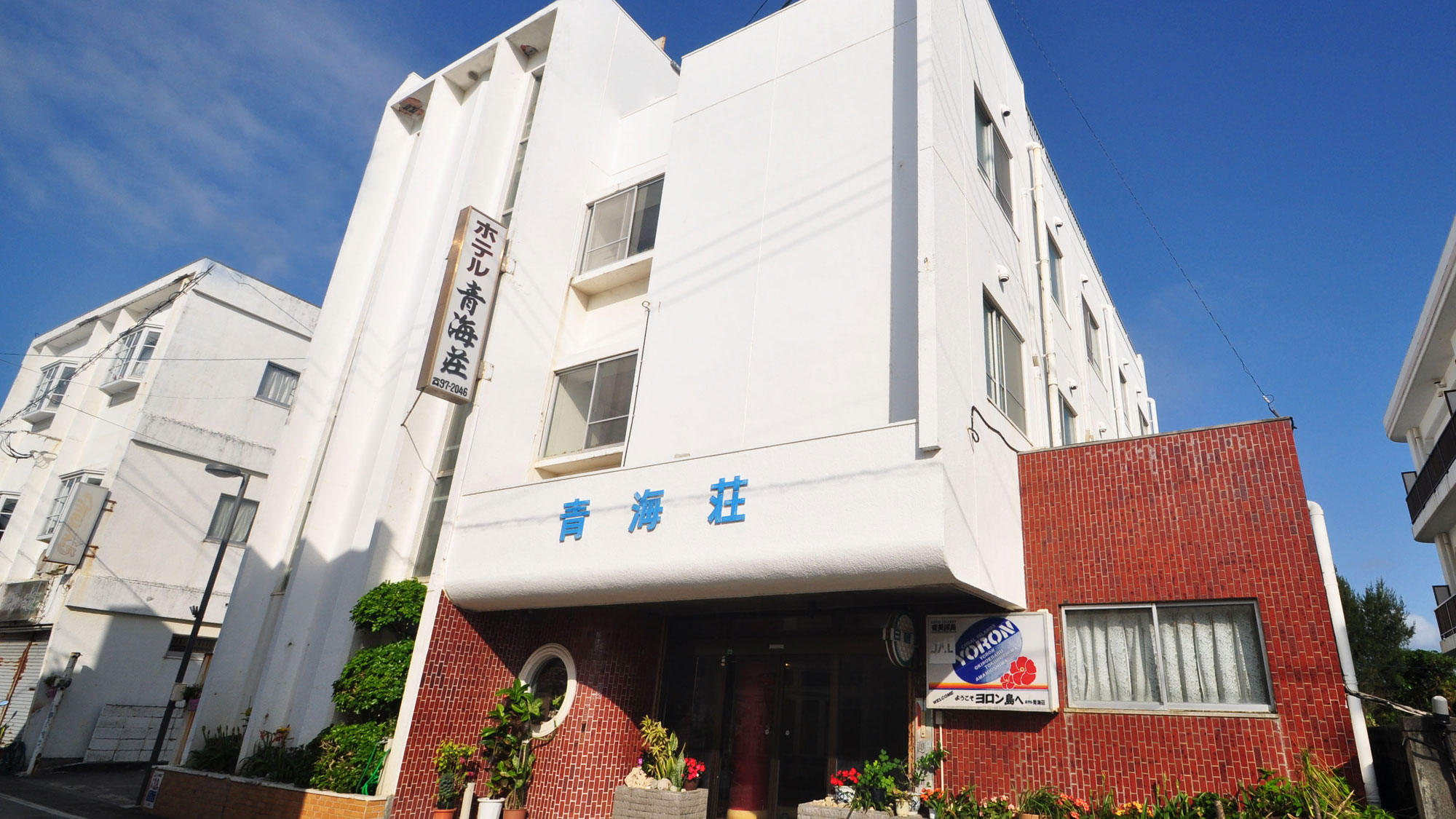 楽天トラベル: ホテル　青海荘　＜与論島＞ 宿泊予約 
