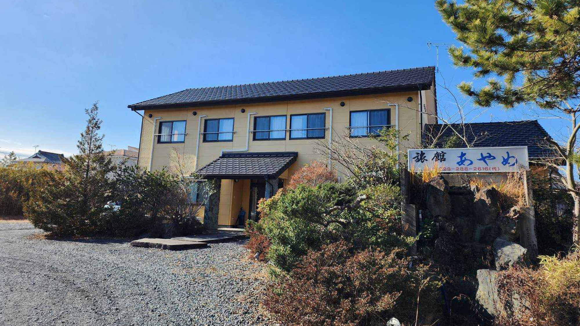 旅館あやめ<茨城県> 施設全景