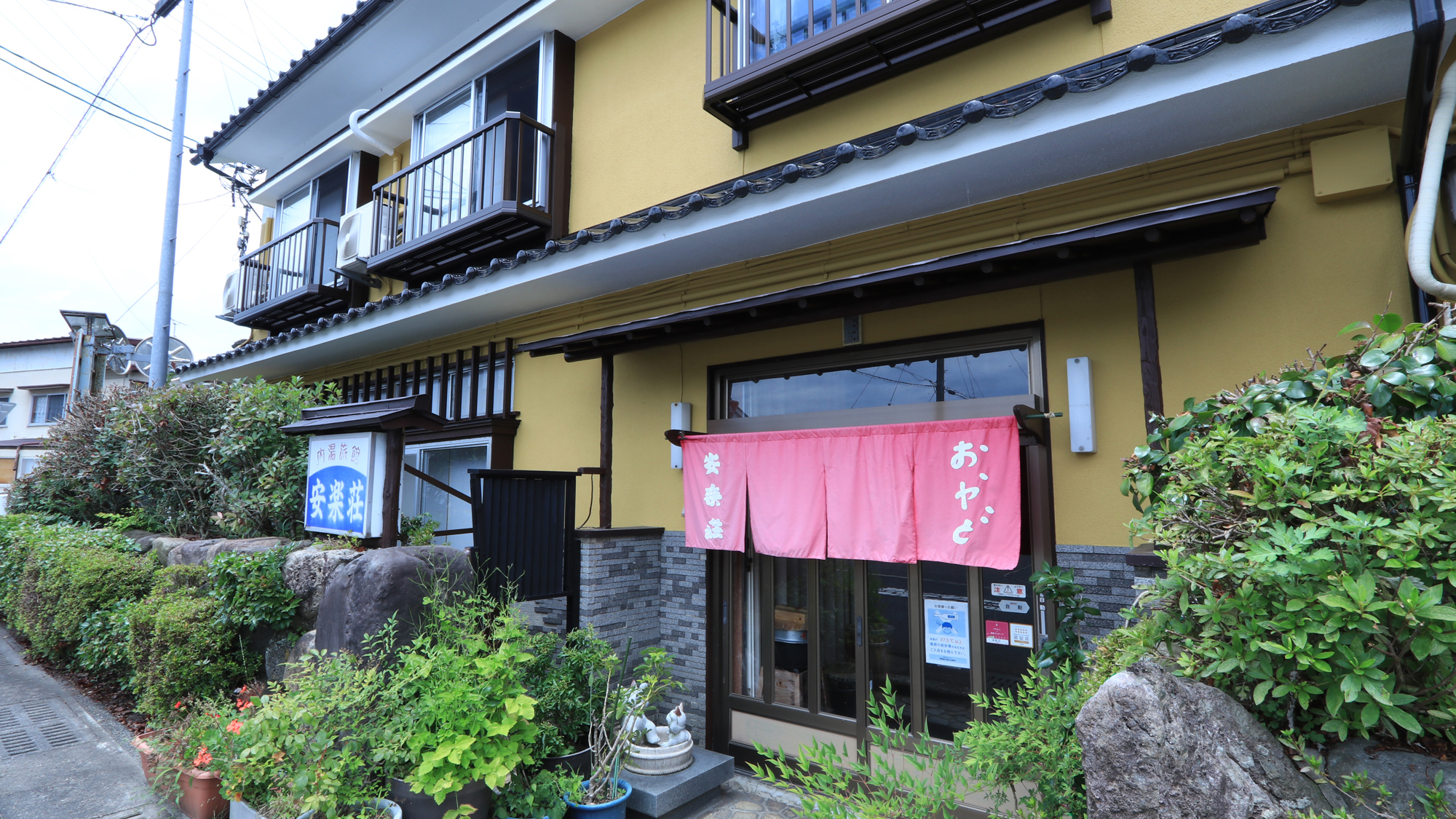 七釜温泉 安楽荘 施設全景
