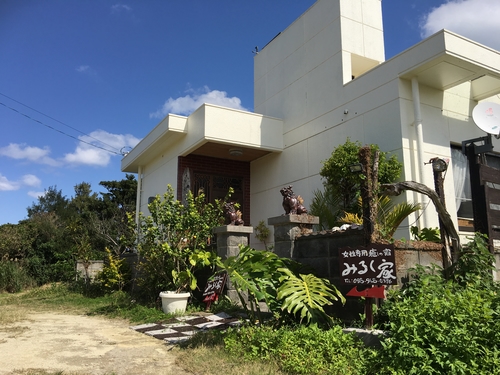 沖縄　女性専用　癒しの宿　みるく家 施設全景