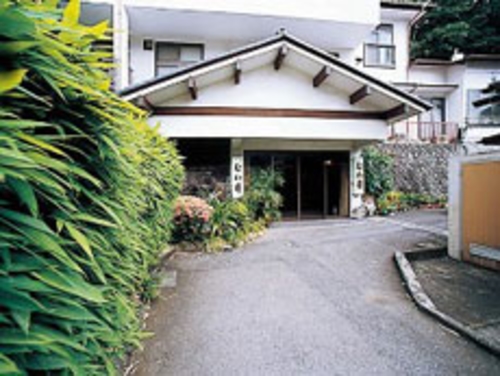 写真:湯河原温泉 旅館 なわ井