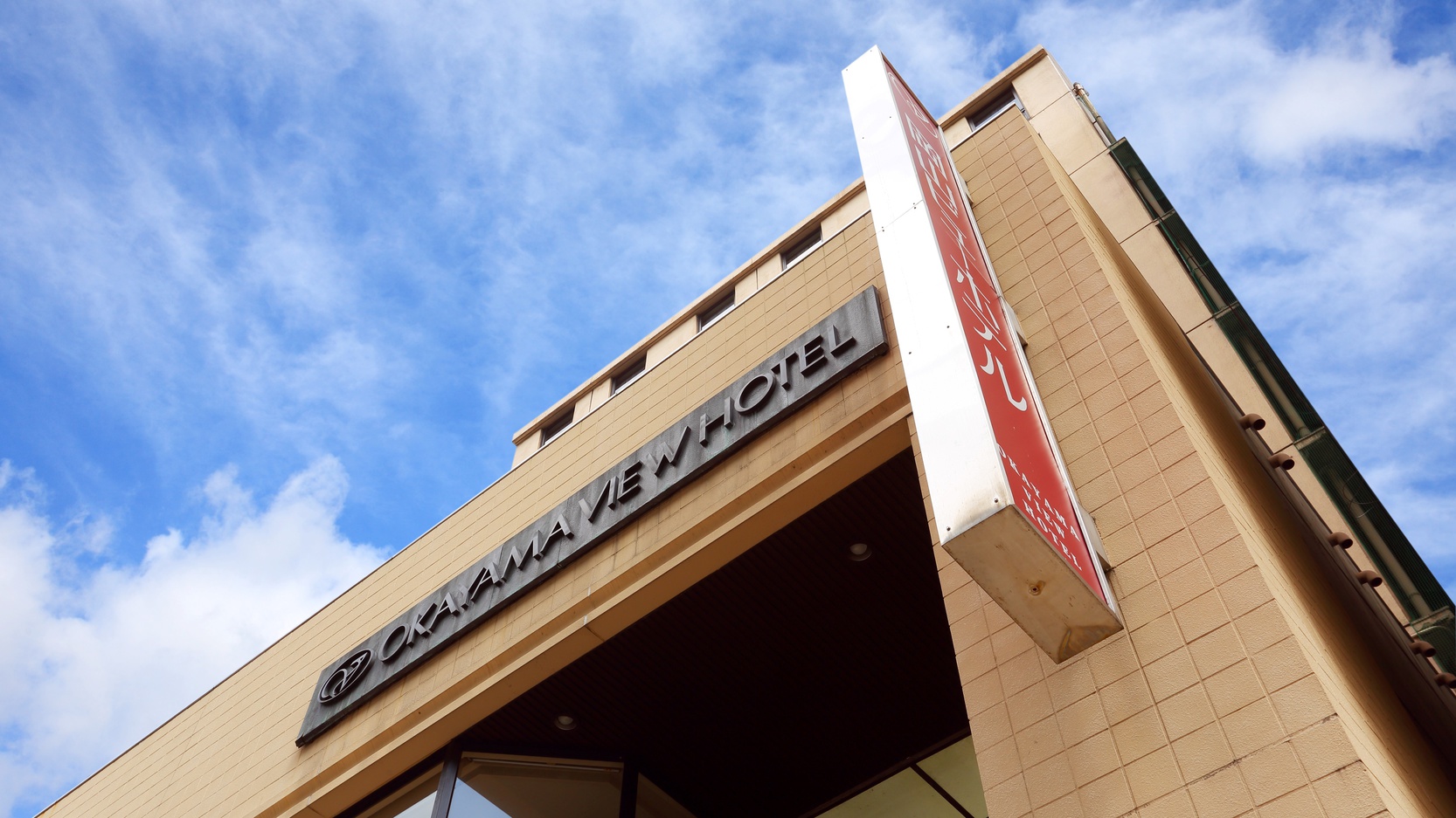 岡山ビューホテル 施設全景