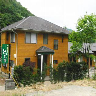 とうじの宿 施設全景