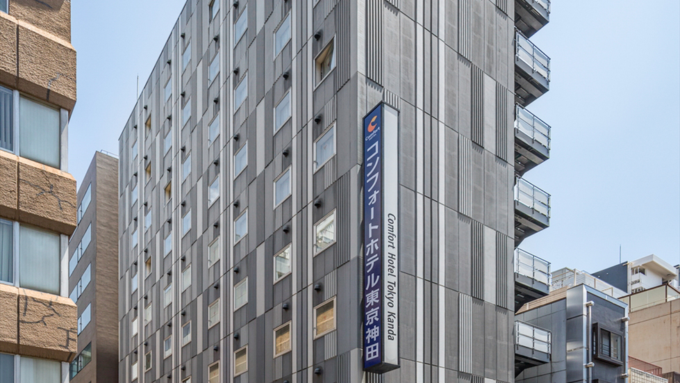 コンフォートホテル東京神田 施設全景