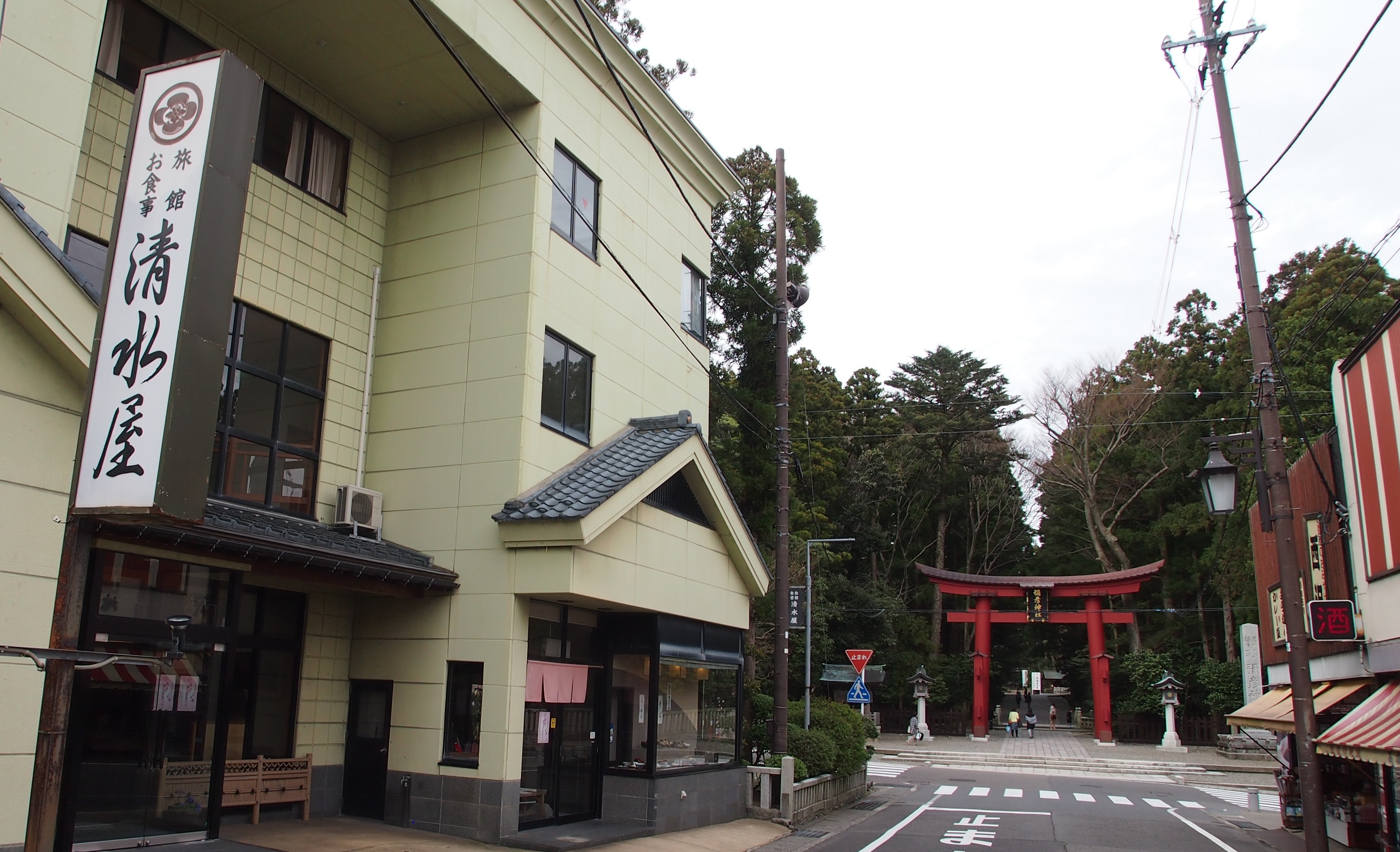 弥彦温泉　旅館　清水屋＜新潟県西蒲原郡＞