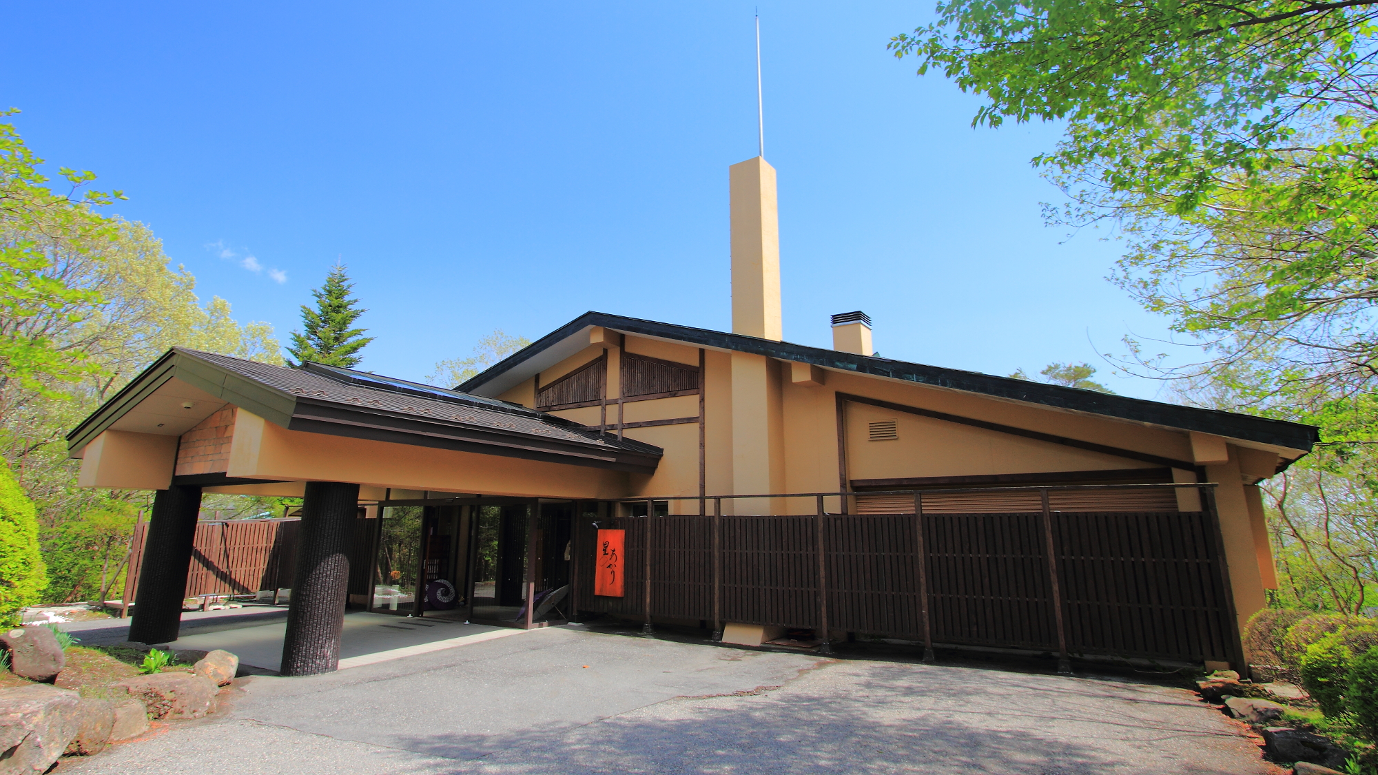 写真:ぬくもりに心なごむ湯宿 星のあかり