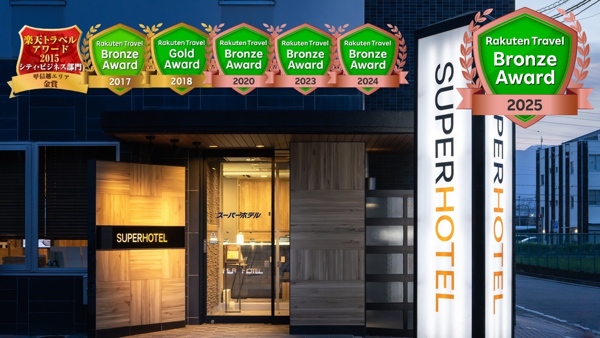 スーパーホテル松本・お城口 施設全景