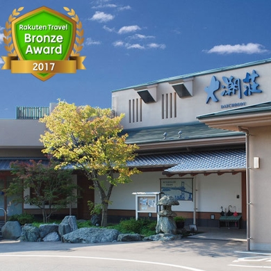 大潮荘 施設全景