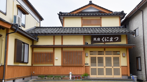 民宿　くにまつ 施設全景