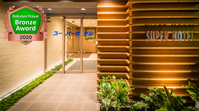 スーパーホテル八戸長横町 施設全景