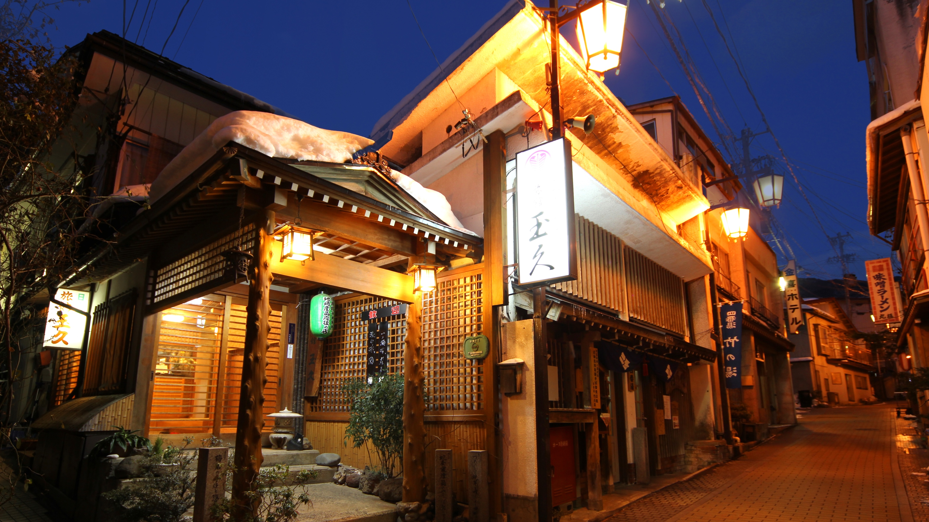 写真:渋温泉 玉久旅館