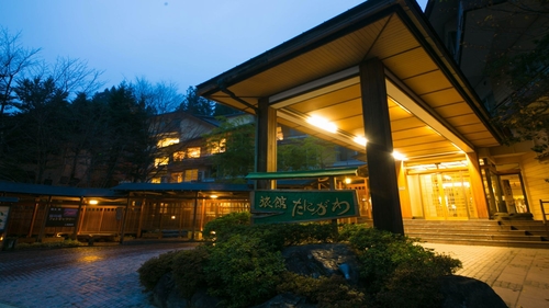 水上温泉郷 谷川温泉 旅館たにがわ 施設全景