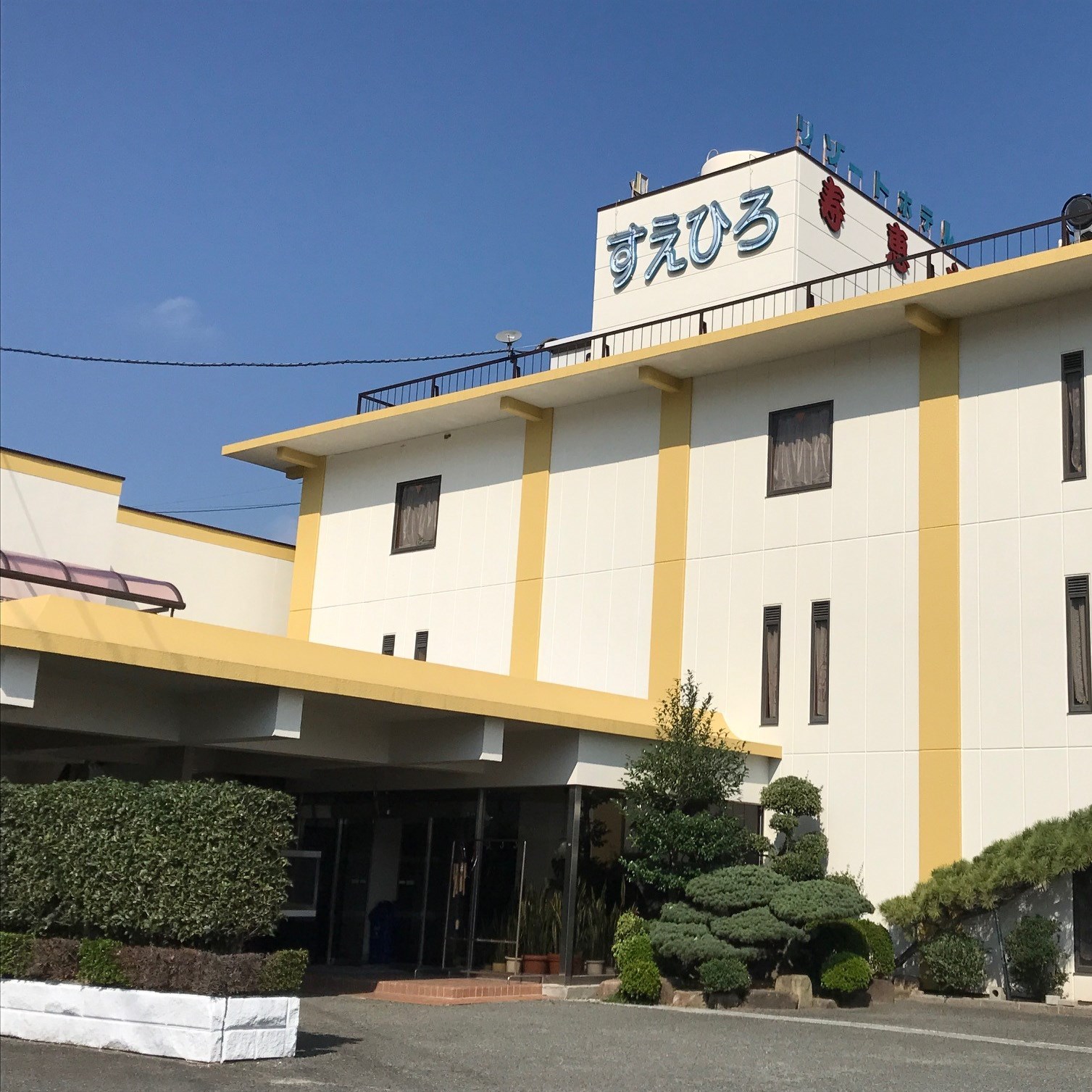 ホテル寿恵広 施設全景