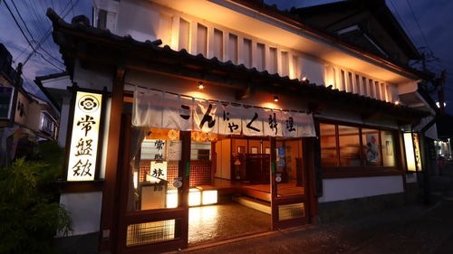 常盤館＜群馬県＞ 施設全景