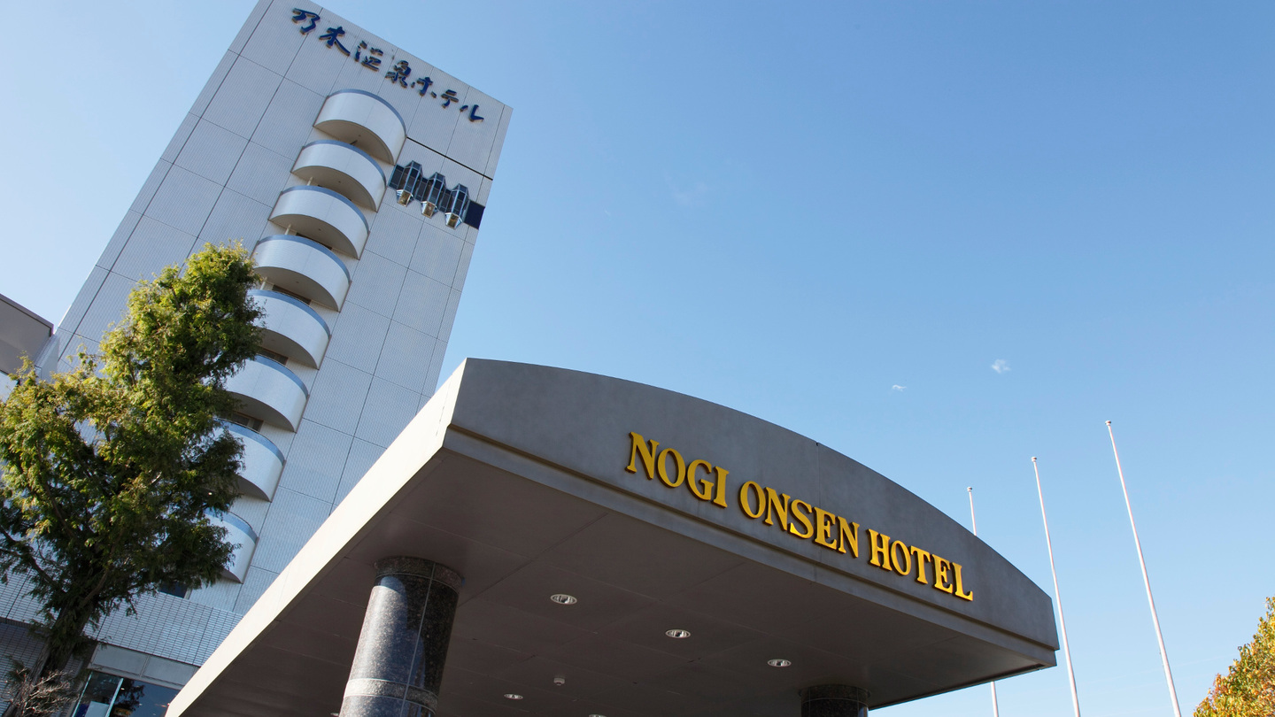 乃木温泉ホテル 施設全景