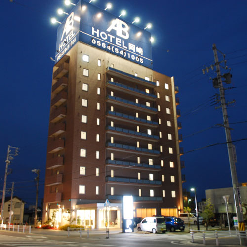 ABホテル岡崎 施設全景