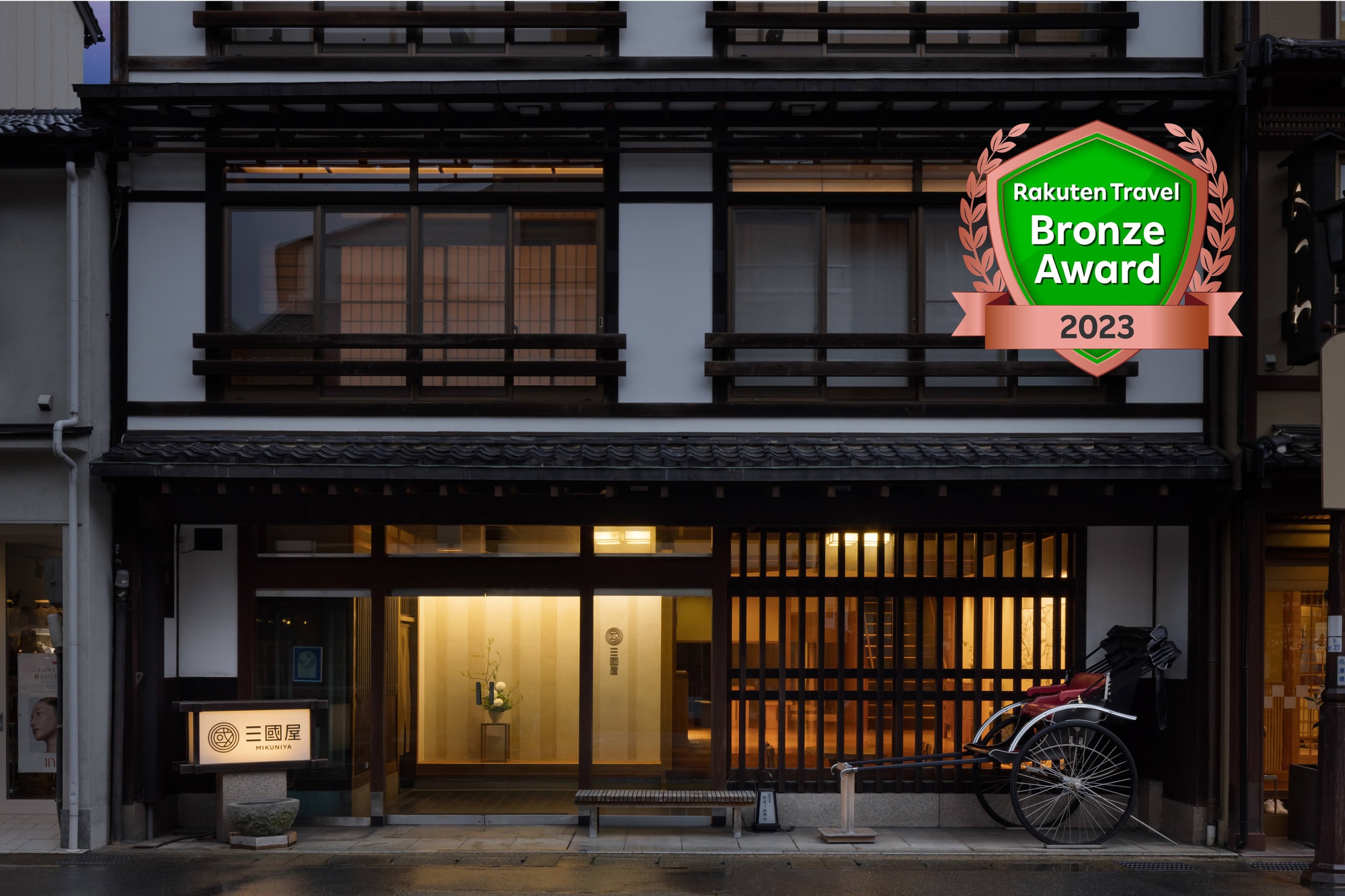 城崎温泉の貸切風呂があるホテル 宿泊予約 格安予約 宿泊料金比較 検索 トラベルコ 城崎温泉の貸切風呂があるホテル 宿泊予約 格安予約 宿泊料金比較 検索 トラベルコ