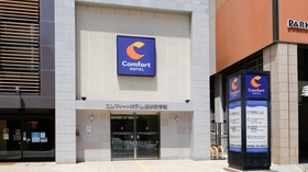 熊本駅周辺のホテル 格安予約 宿泊料金比較 検索 トラベルコ