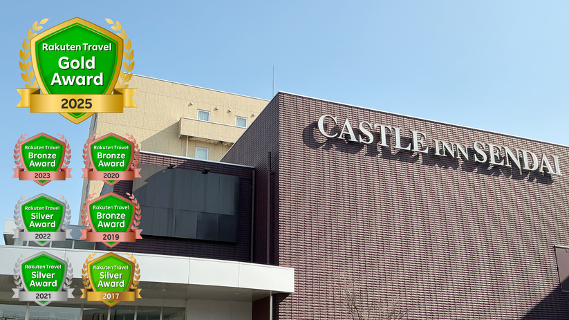 キャッスルイン仙台 施設全景