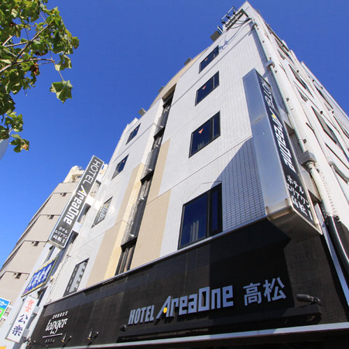 ホテルエリアワン高松(ホテルエリアワングループ) 施設全景