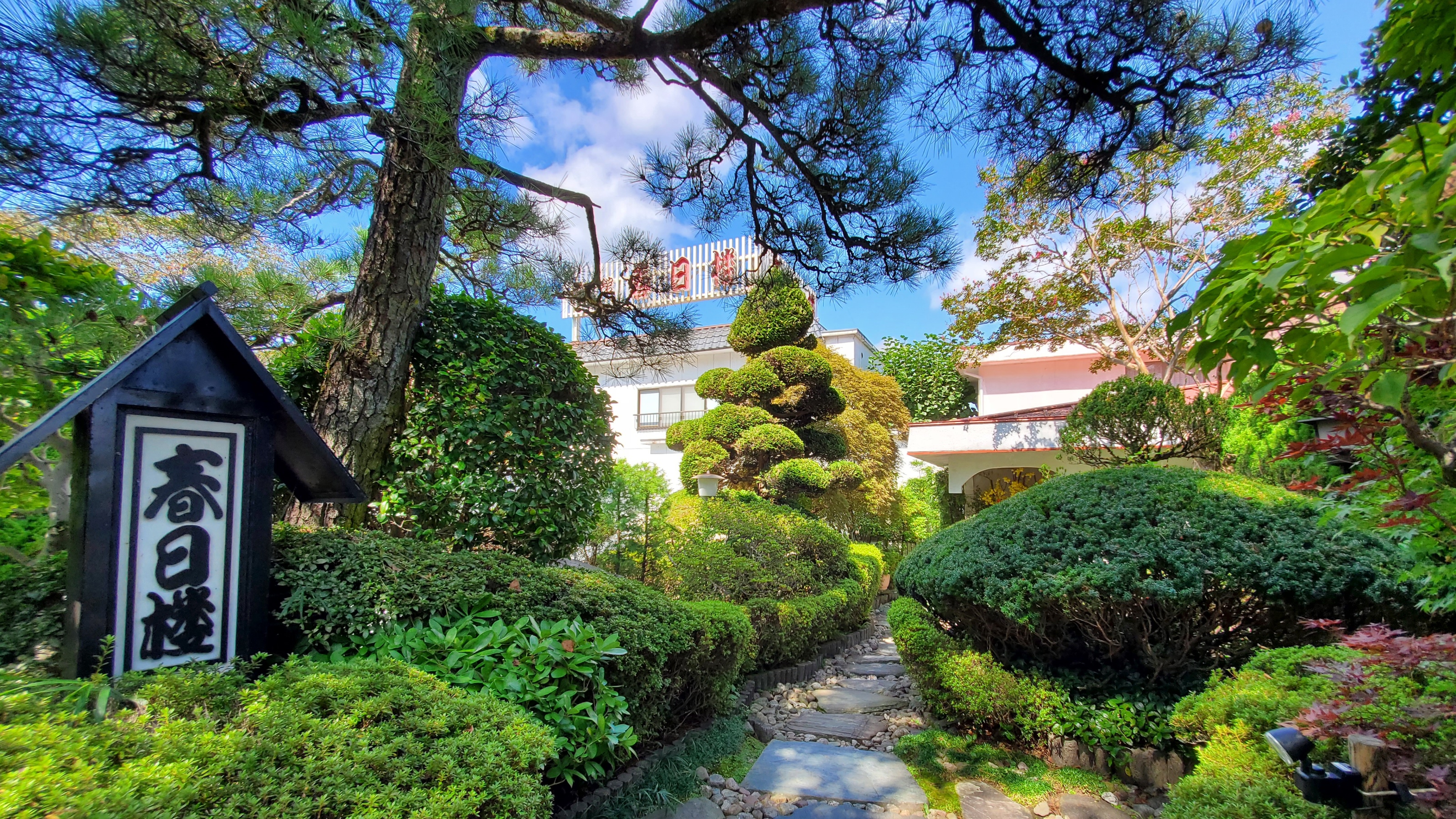 写真：伊香保温泉　割烹旅館　春日楼