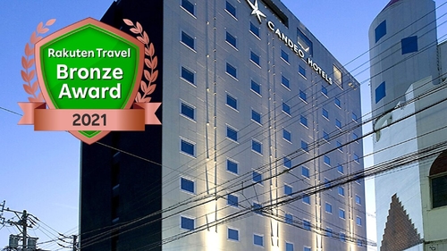 CANDEO HOTELS(カンデオホテルズ)半田 施設全景