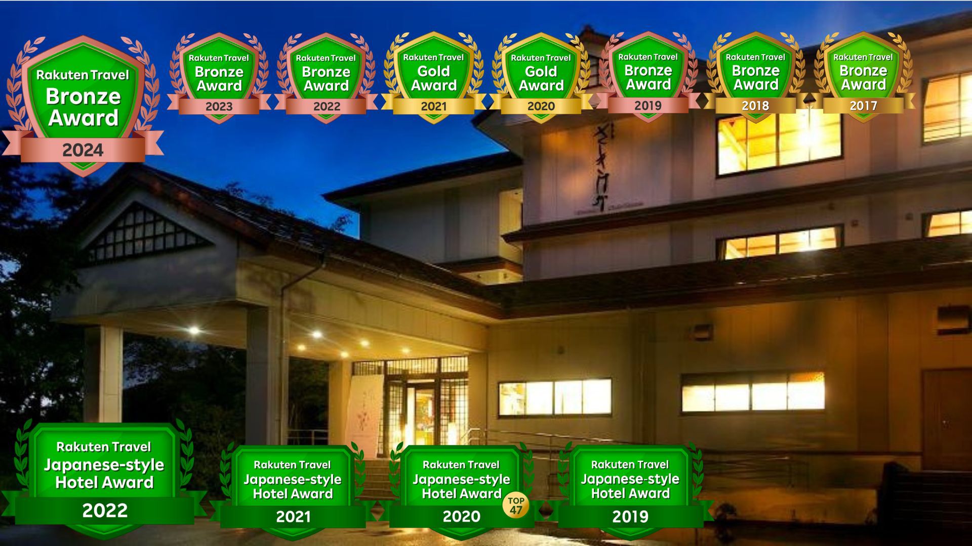 ゆらりゆら 水鳥の宿 さきはな 施設全景