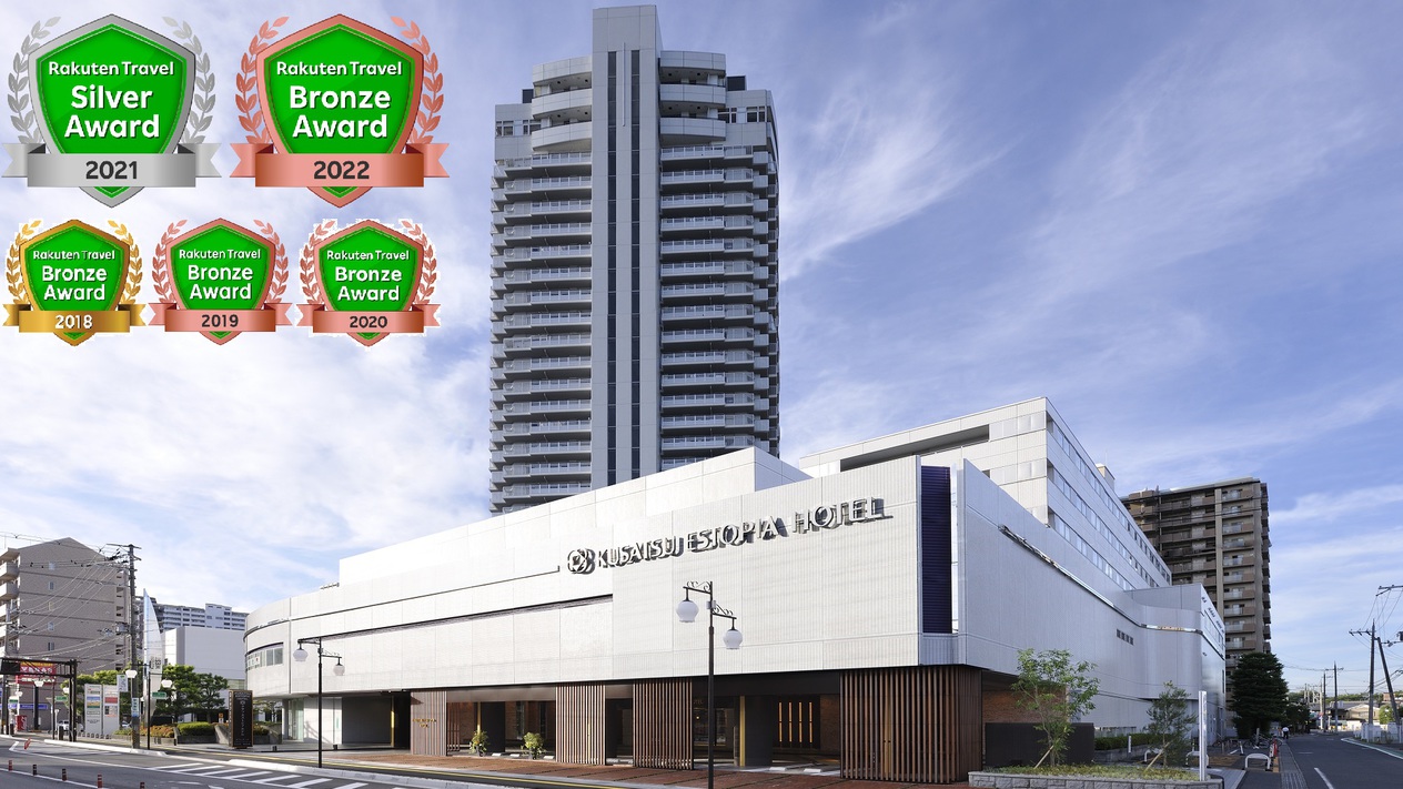 クサツエストピアホテル 施設全景