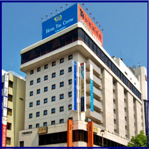 ホテル・ザ・セントレ宇都宮 施設全景