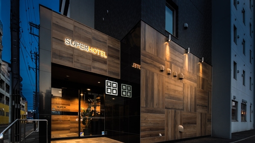 天然温泉 扇城の湯 スーパーホテル大分・中津駅前 施設全景