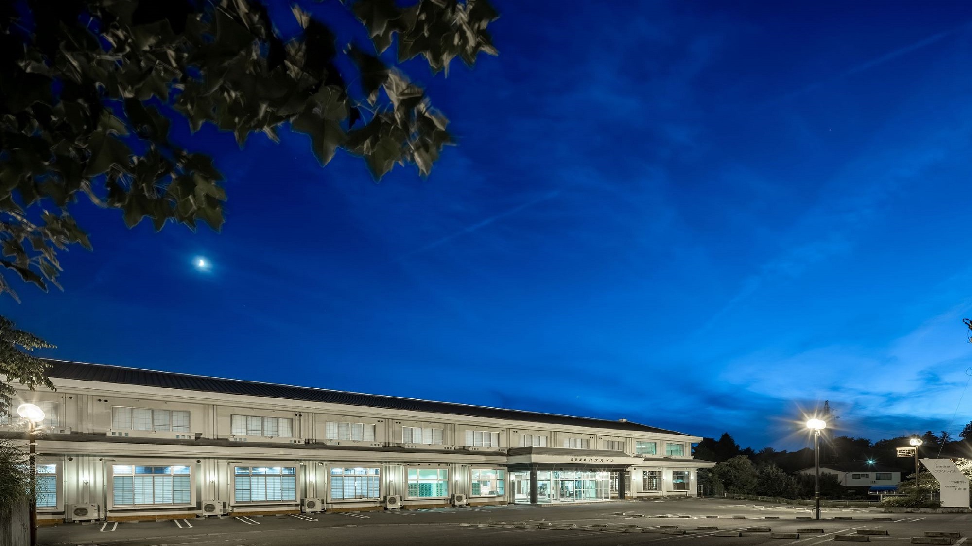 月光温泉クアハイム 施設全景