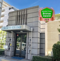 大井町駅周辺のホテル 格安予約 宿泊料金比較 検索 トラベルコ