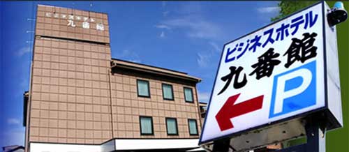 SETOビジネスホテル九番館 施設全景