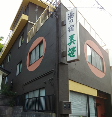 いわき湯本温泉 湯の宿 美笹 施設全景